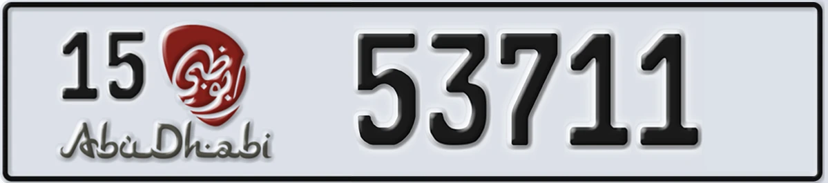 UAE License Plate Abu Dhabi 15 53711