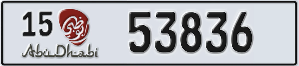UAE License Plate Abu Dhabi 15 53836