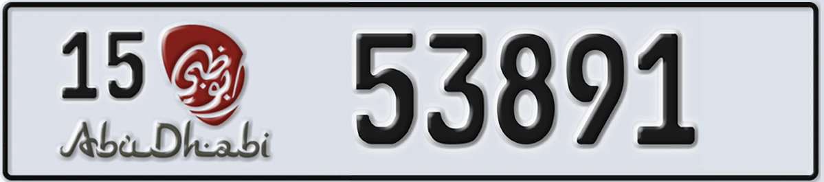 UAE License Plate Abu Dhabi 15 53891
