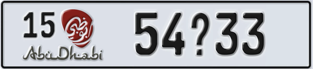 UAE License Plate Abu Dhabi 15 54X33