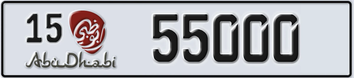 UAE License Plate Abu Dhabi 15 55000