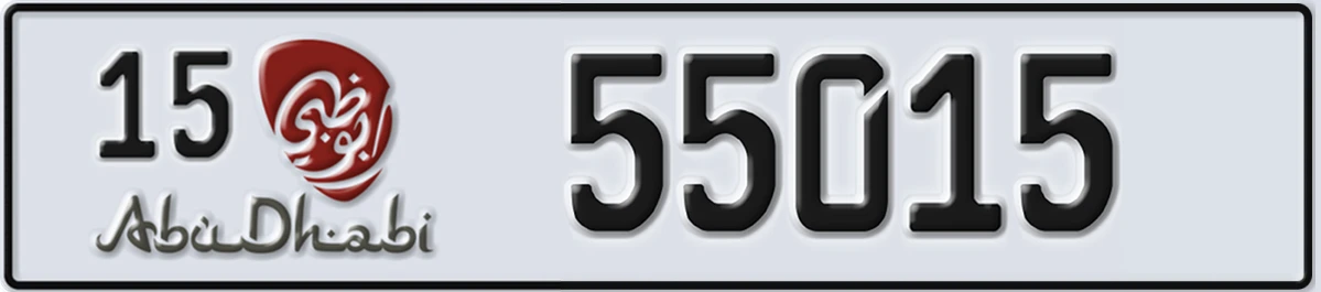 UAE License Plate Abu Dhabi 15 55015