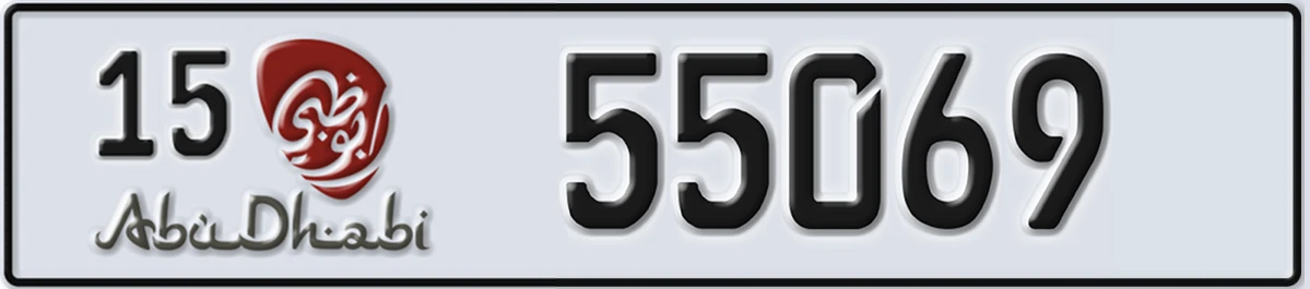 UAE License Plate Abu Dhabi 15 55069
