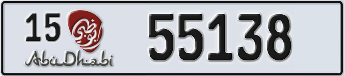 UAE License Plate Abu Dhabi 15 55138