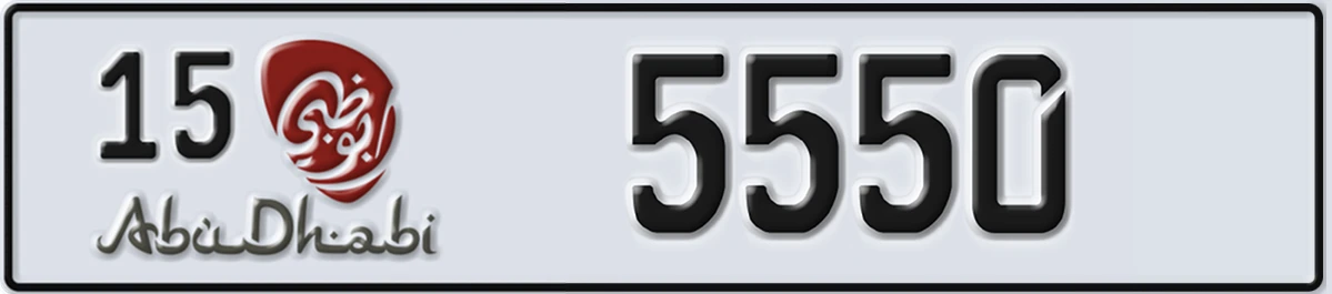 UAE License Plate Abu Dhabi 15 5550