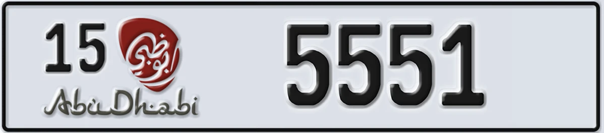 UAE License Plate Abu Dhabi 15 5551