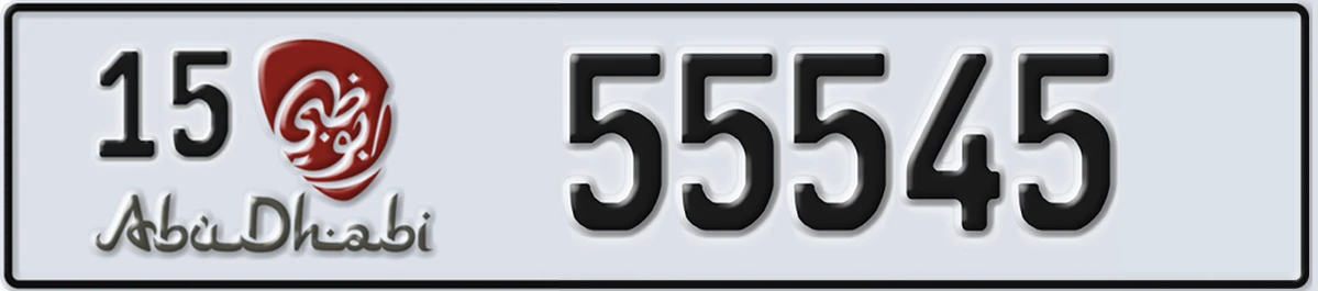 UAE License Plate Abu Dhabi 15 55545