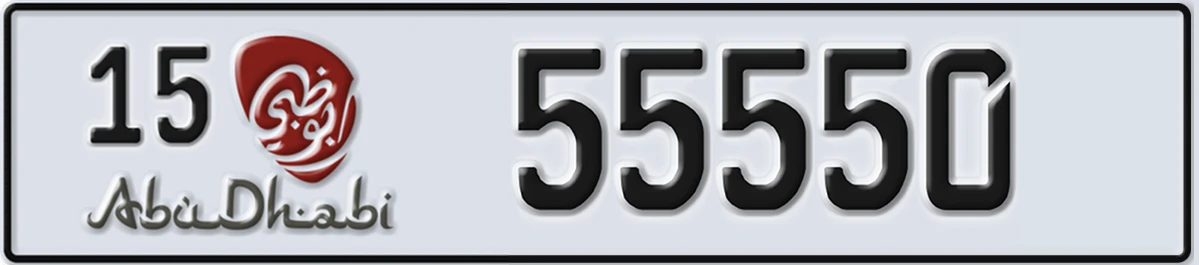 UAE License Plate Abu Dhabi 15 55550