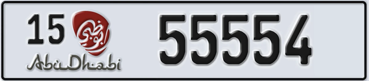 UAE License Plate Abu Dhabi 15 55554