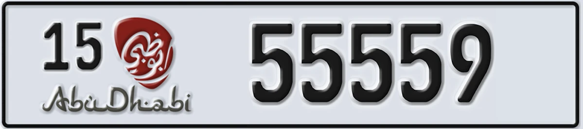 UAE License Plate Abu Dhabi 15 55559