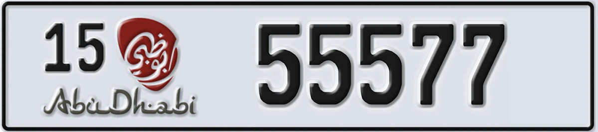 UAE License Plate Abu Dhabi 15 55577