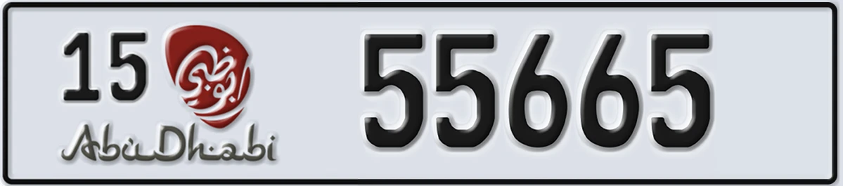 UAE License Plate Abu Dhabi 15 55665