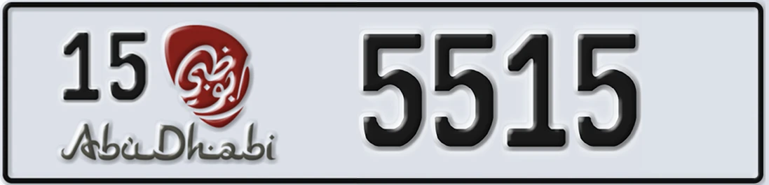 UAE License Plate Abu Dhabi 15 55X15