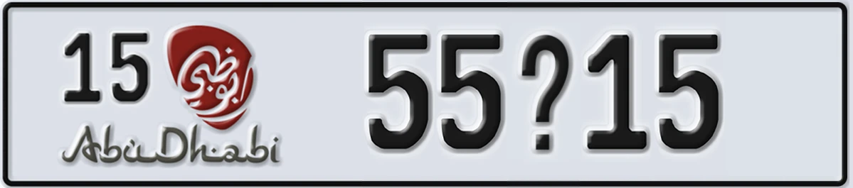 UAE License Plate Abu Dhabi 15 55X15