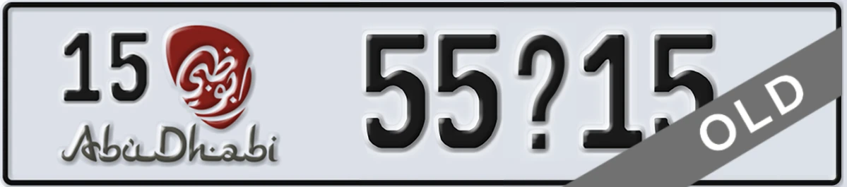 UAE License Plate Abu Dhabi 15 55X15