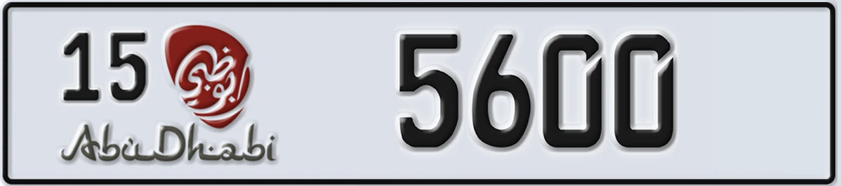 UAE License Plate Abu Dhabi 15 5600