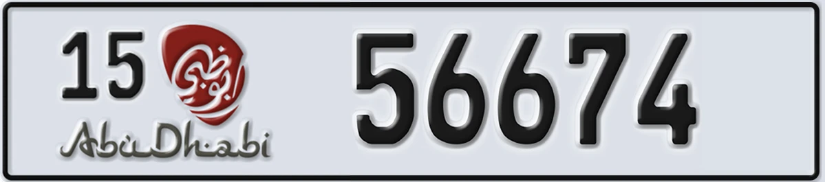 UAE License Plate Abu Dhabi 15 56674