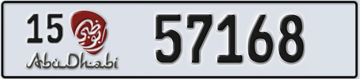 UAE License Plate Abu Dhabi 15 57168