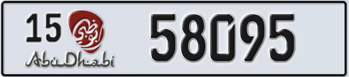 UAE License Plate Abu Dhabi 15 58095