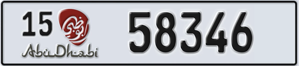 UAE License Plate Abu Dhabi 15 58346