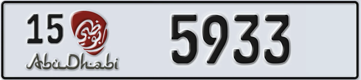 UAE License Plate Abu Dhabi 15 5933