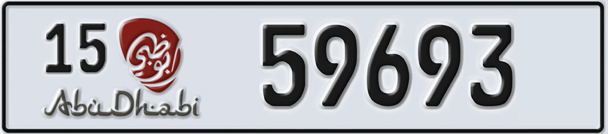 UAE License Plate Abu Dhabi 15 59693