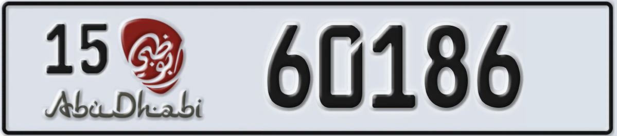 UAE License Plate Abu Dhabi 15 60186