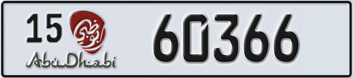 UAE License Plate Abu Dhabi 15 60366
