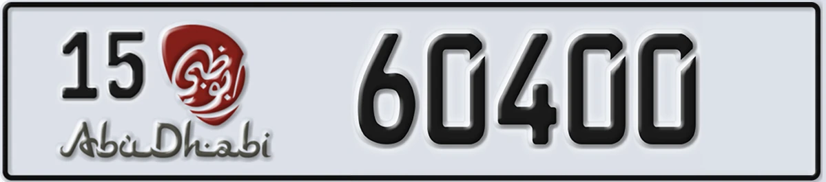 UAE License Plate Abu Dhabi 15 60400
