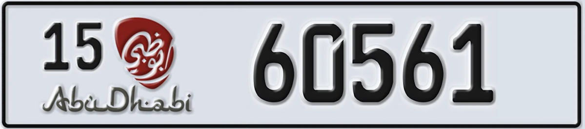 UAE License Plate Abu Dhabi 15 60561