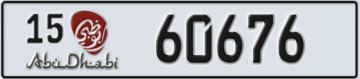 UAE License Plate Abu Dhabi 15 60676