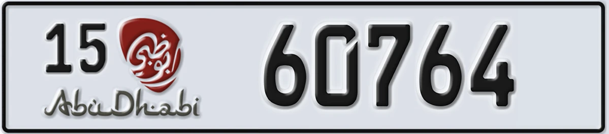 UAE License Plate Abu Dhabi 15 60764
