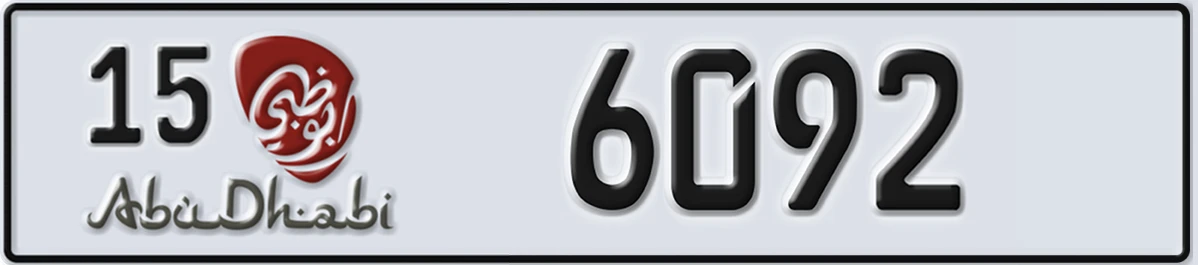 UAE License Plate Abu Dhabi 15 6092