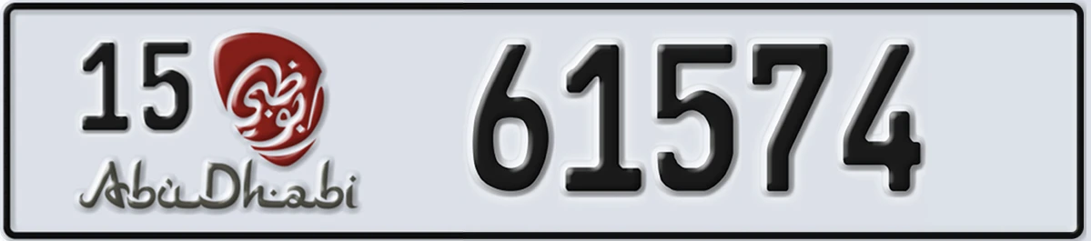 UAE License Plate Abu Dhabi 15 61574