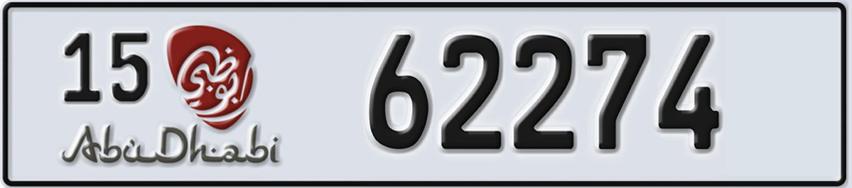 UAE License Plate Abu Dhabi 15 62274