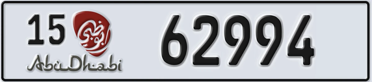 UAE License Plate Abu Dhabi 15 62994