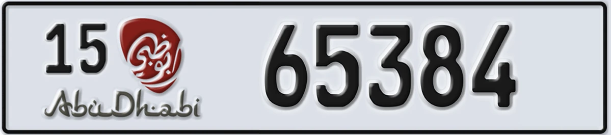 UAE License Plate Abu Dhabi 15 65384