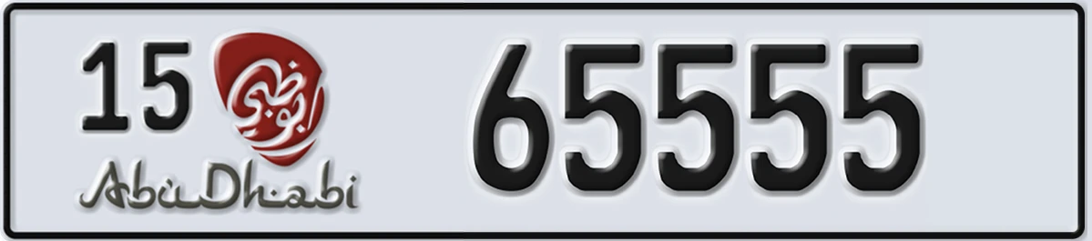 UAE License Plate Abu Dhabi 15 65555