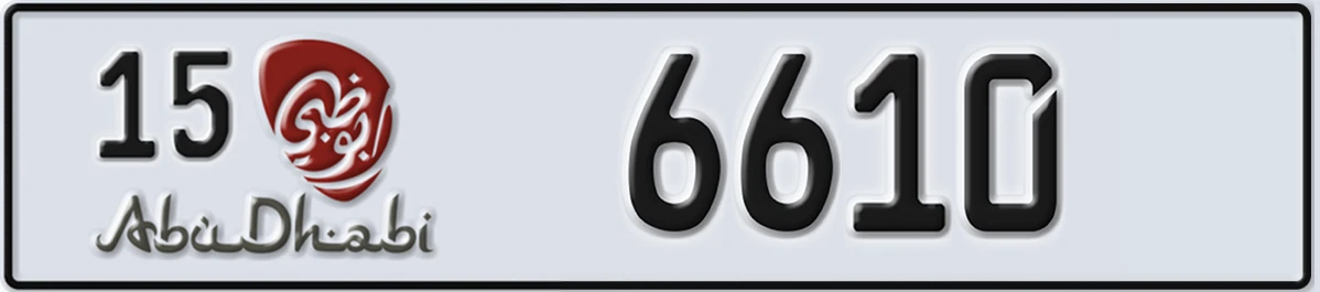 UAE License Plate Abu Dhabi 15 6610