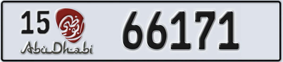 UAE License Plate Abu Dhabi 15 66171