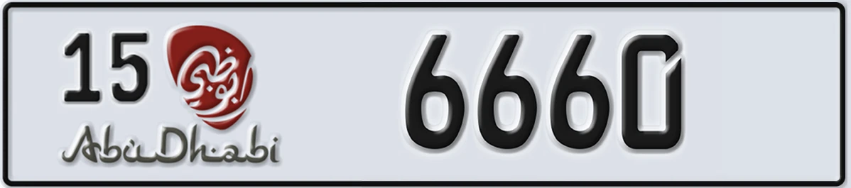 UAE License Plate Abu Dhabi 15 6660