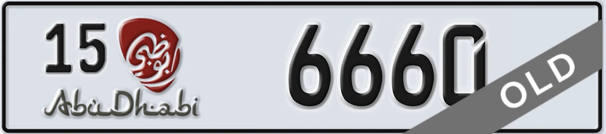 UAE License Plate Abu Dhabi 15 6660