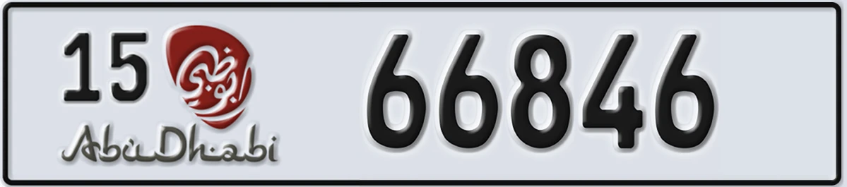 UAE License Plate Abu Dhabi 15 66846