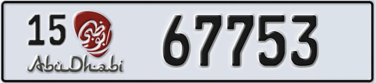 UAE License Plate Abu Dhabi 15 67753