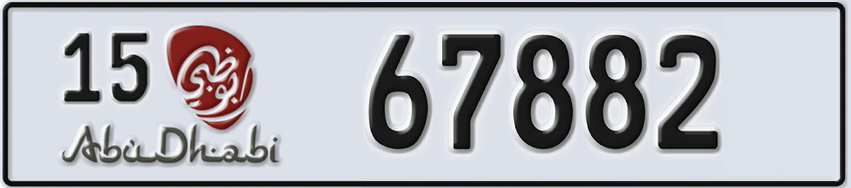 UAE License Plate Abu Dhabi 15 67882