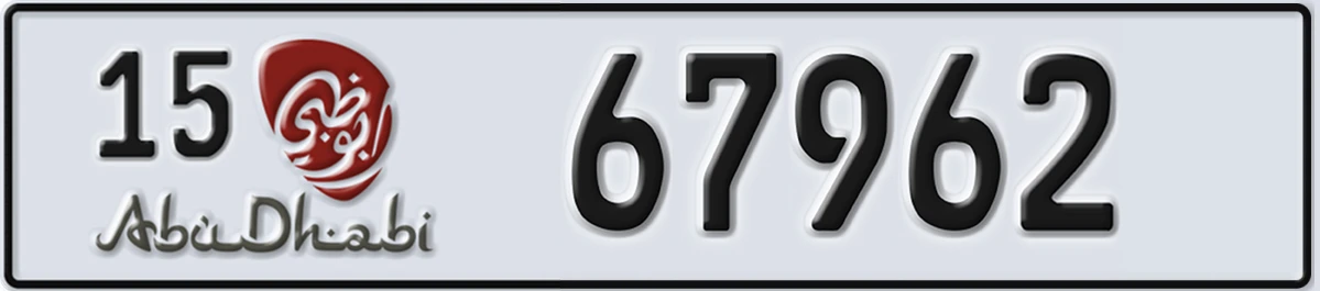 UAE License Plate Abu Dhabi 15 67962