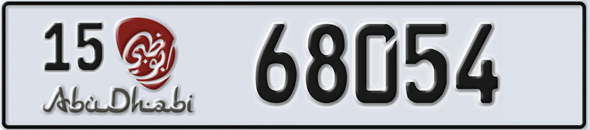 UAE License Plate Abu Dhabi 15 68054