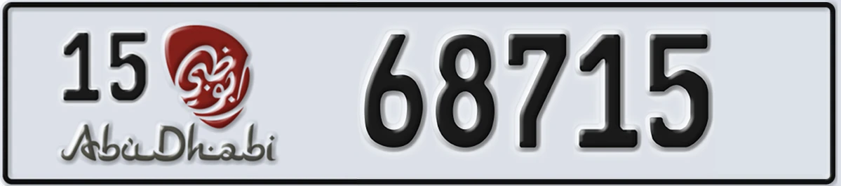 UAE License Plate Abu Dhabi 15 68715