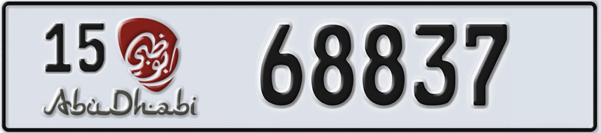 UAE License Plate Abu Dhabi 15 68837