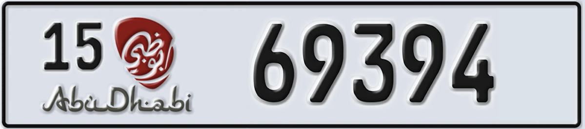 UAE License Plate Abu Dhabi 15 69394